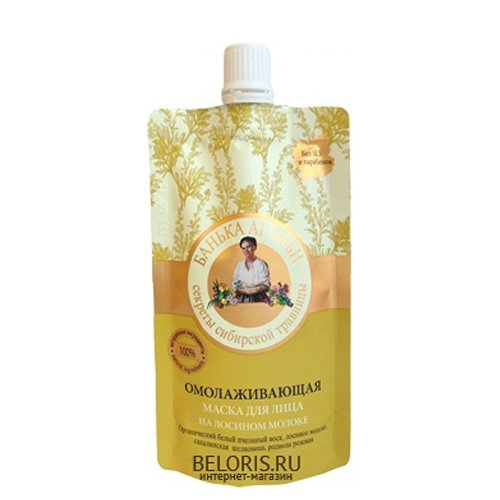 Mặt nạ sữa non Bà Già Nga Agafia 100ml