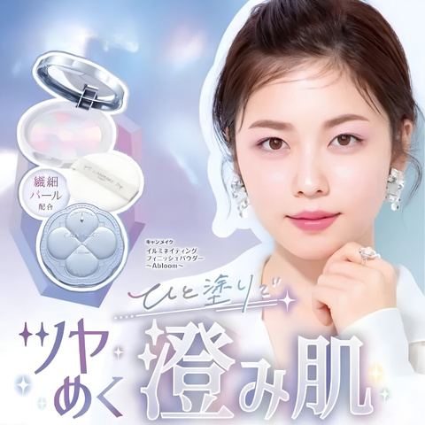 Phấn Phủ Đa Sắc Canmake Tokyo Illuminating Finish Powder Abloom SPF24+10g - 01 (Xanh)