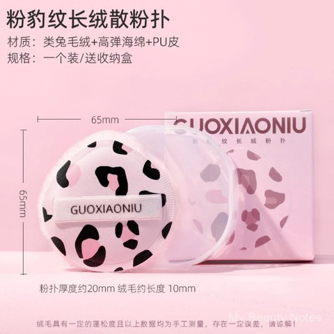 Mút Trang Điểm Guoxiaoniu Leopard Print Large Round Tip Powder Puff