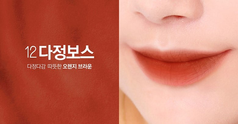 Son Kem BBia Last Velvet Lip Tint