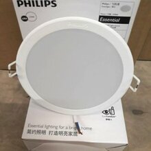 Đèn âm trần tròn 13W phi125 Meson G3 Philips (59464 MESON 125 13W)