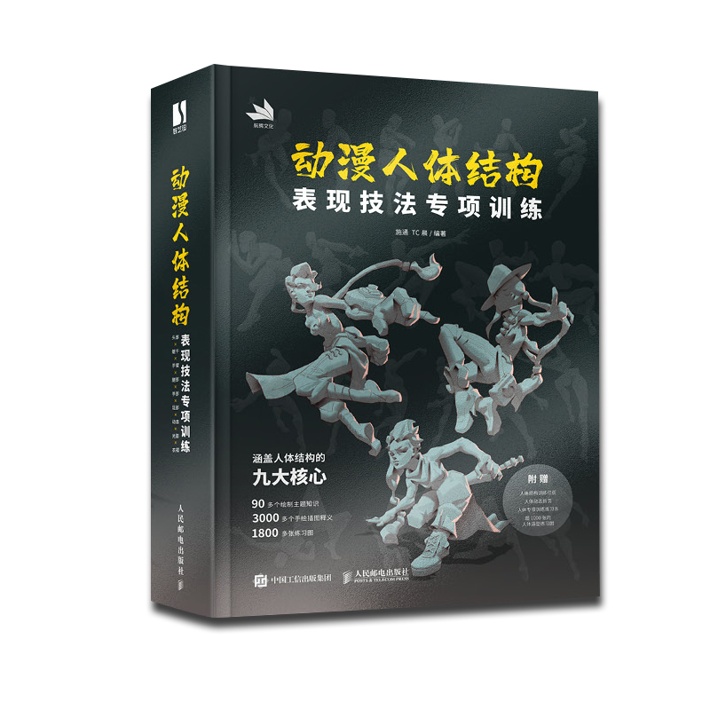 Abstract. Human Animation Animation Human Body Structure