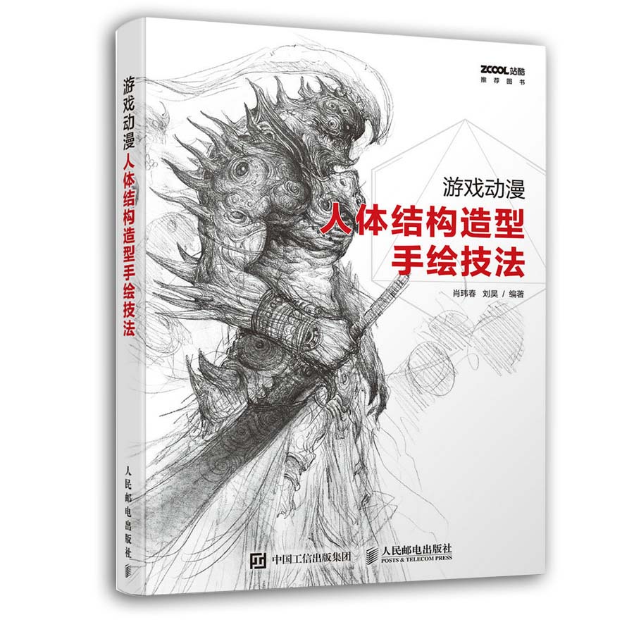 The Structure of Human Body