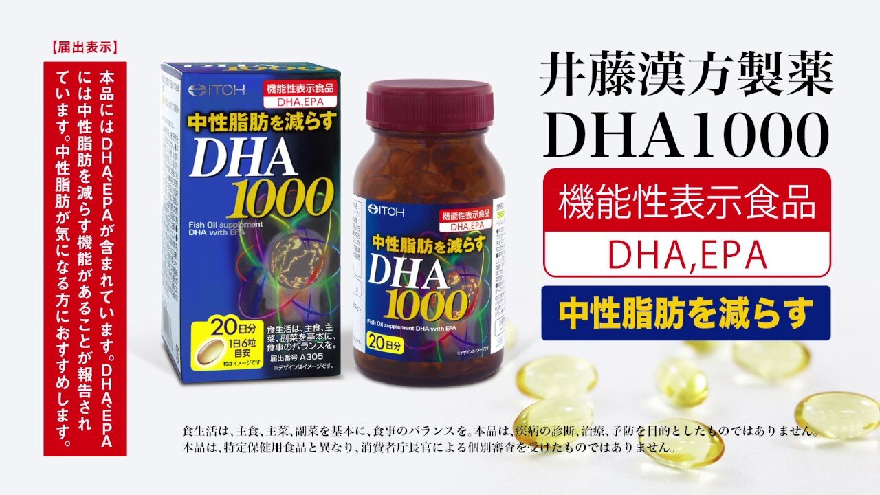 Viên uống Bổ não DHA 1000s Itoh