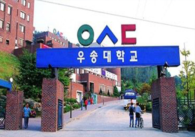 CAO ĐẲNG THÔNG TIN WOOSONG - TRƯỜNG TOP 1% HÀNG ĐẦU TẠI DAEJEON 1 CAO ĐẲNG THÔNG TIN WOOSONG