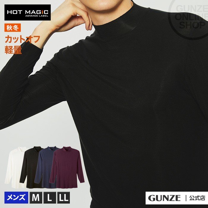 Áo giữ nhiệt nam Gunze