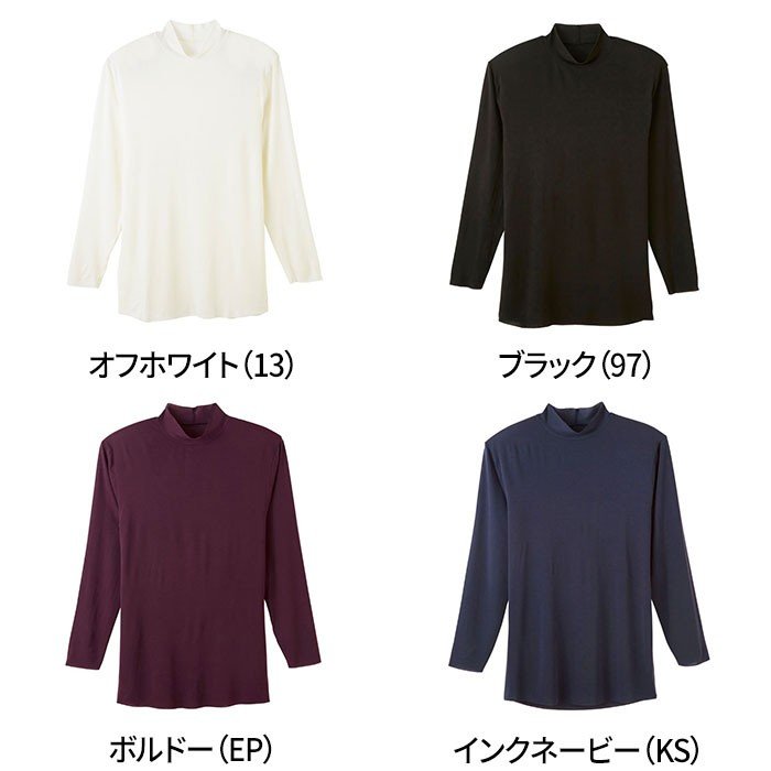 Áo giữ nhiệt GunzeNhật Bản cổ cao 3 phân