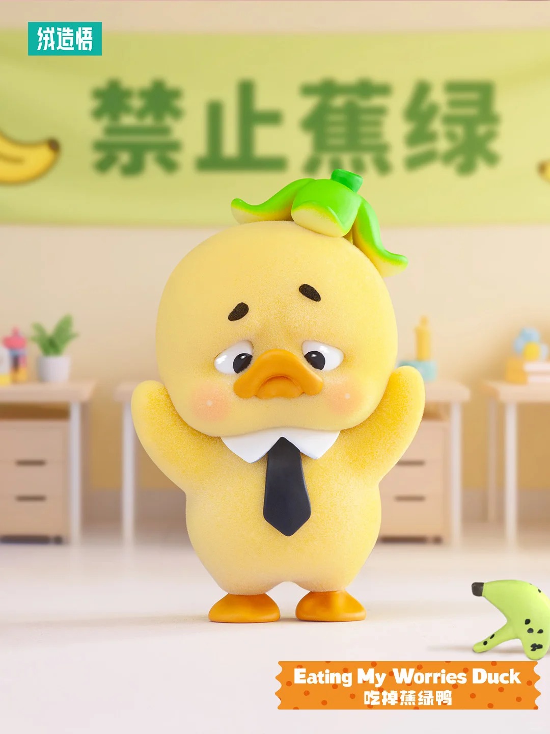 [Pre-order] Upset Duck - Stop The Spiral Duck Blind Box