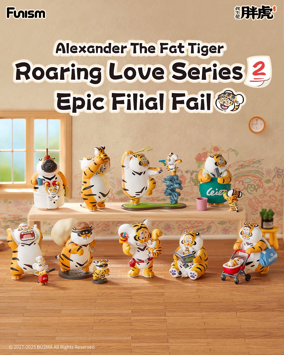 I’m Not Fat Tiger – Father & Son So Filial It Makes Your Teeth Fall Out