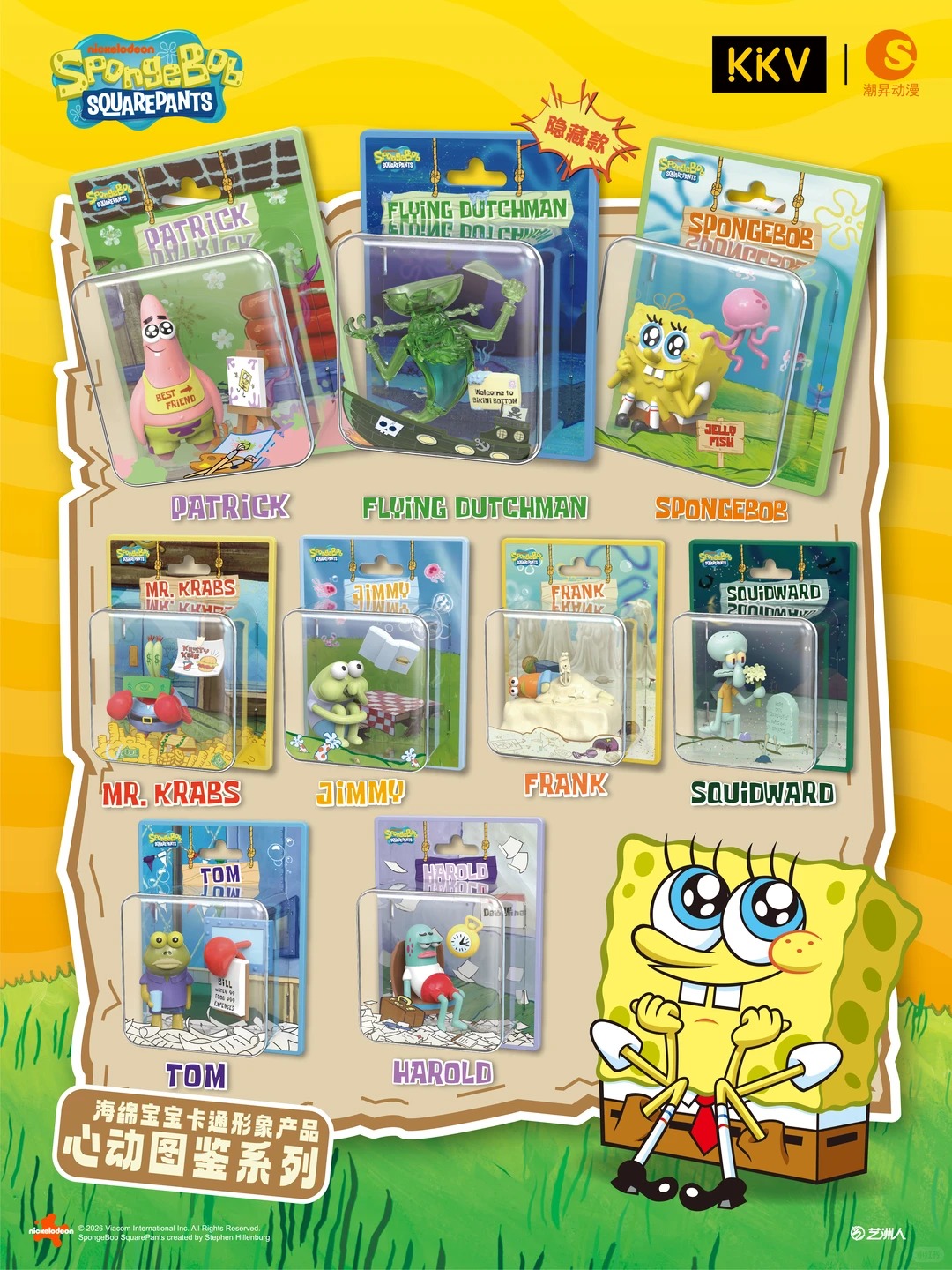 SpongeBob SquarePants Heartbeat Collection Series Blind Box