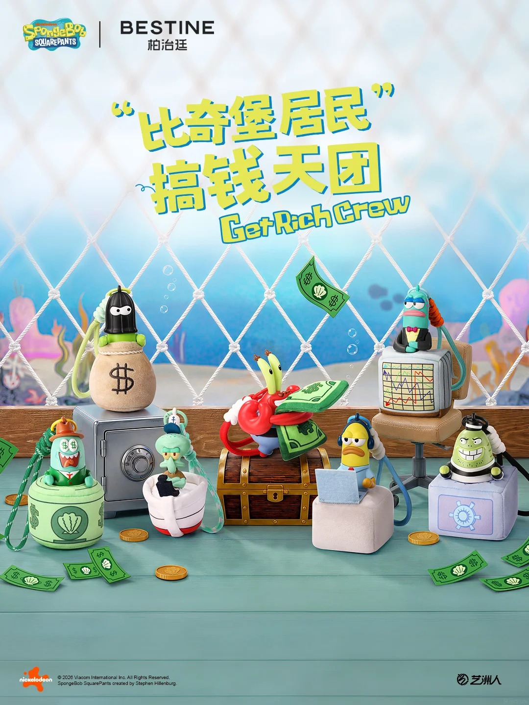Sponge Bob Square Pants Bikini Bottom - Money Making Squad Aroma Plush Pendant Blind Box