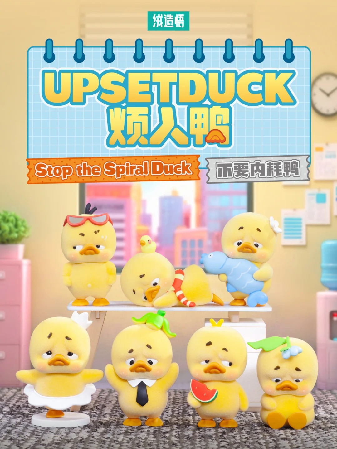 [Pre-order] Upset Duck - Stop The Spiral Duck Blind Box