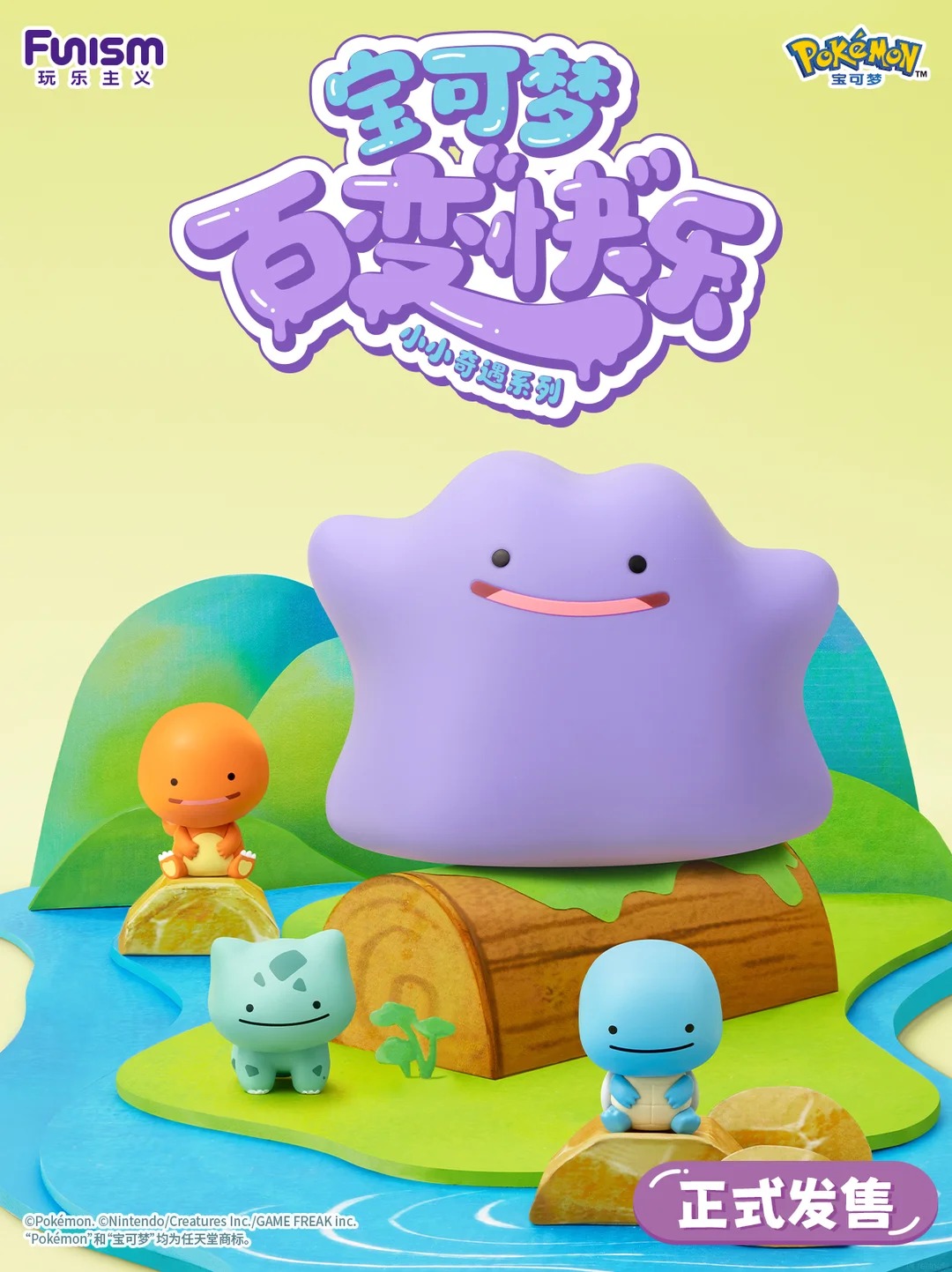 Funism Pokemon Happy Ditto Palm Size Wonders Series