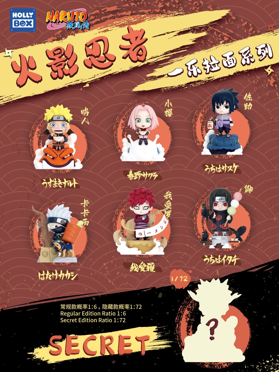 Naruto : Shippueden Ichiraku Ramen Blind Box Series