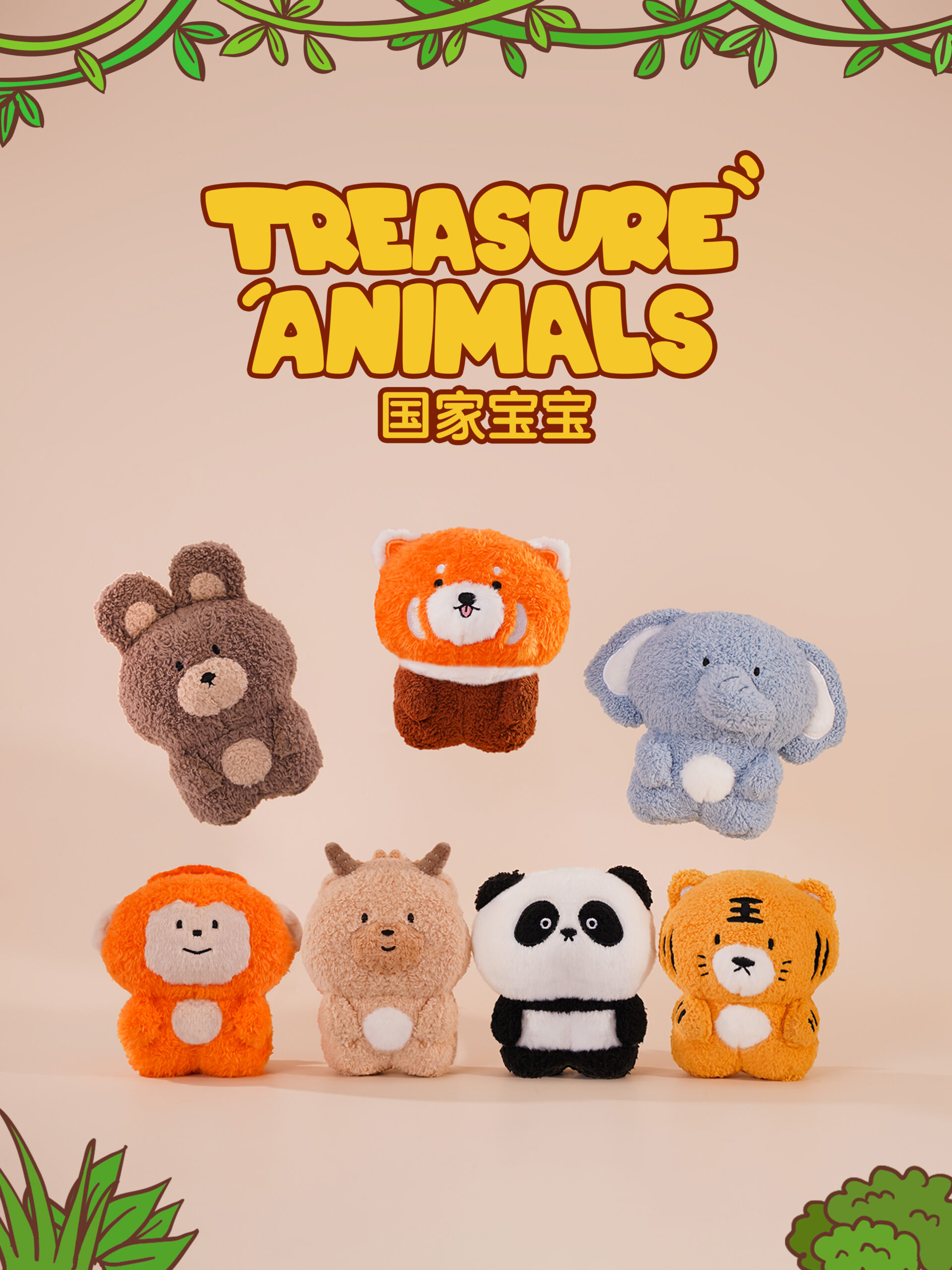 Treasure Animals Series Plush Blind Box