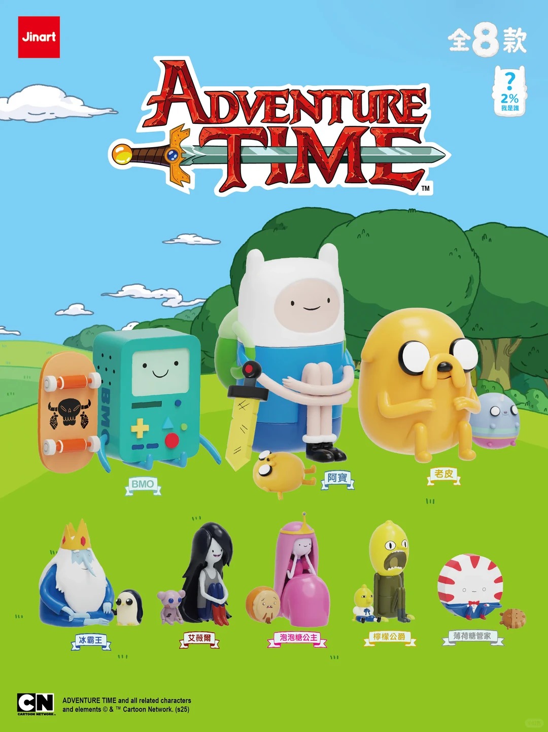 Adventure Time Sit Down Blind Box Series