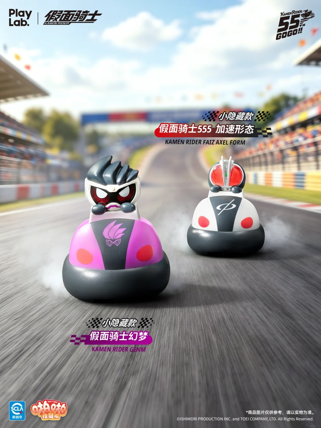 Kamen Rider x Playlab - TapTap Keycaps: Kamen Rider Series 2