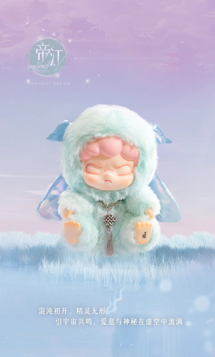 DORA Shanhai Dream Series Vinyl Plush Doll