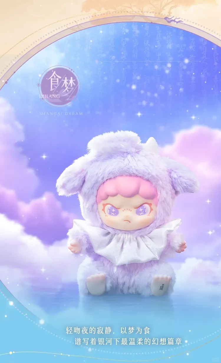 DORA Shanhai Dream Series Vinyl Plush Doll