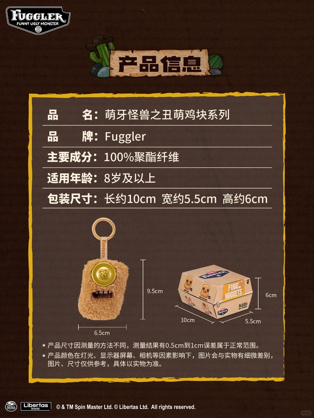 [Pre-order] Fuggler Nugget Key Ring Blind Box Series