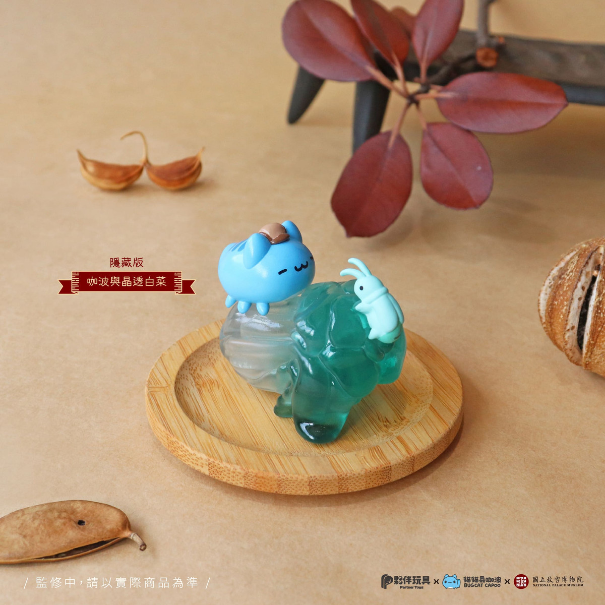 Bugcat Capoo Figurine Blind Box
