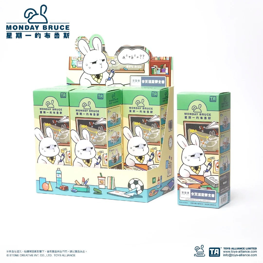 Monday's Bruce Vol.9 :  Today's Reading Blind Box Series