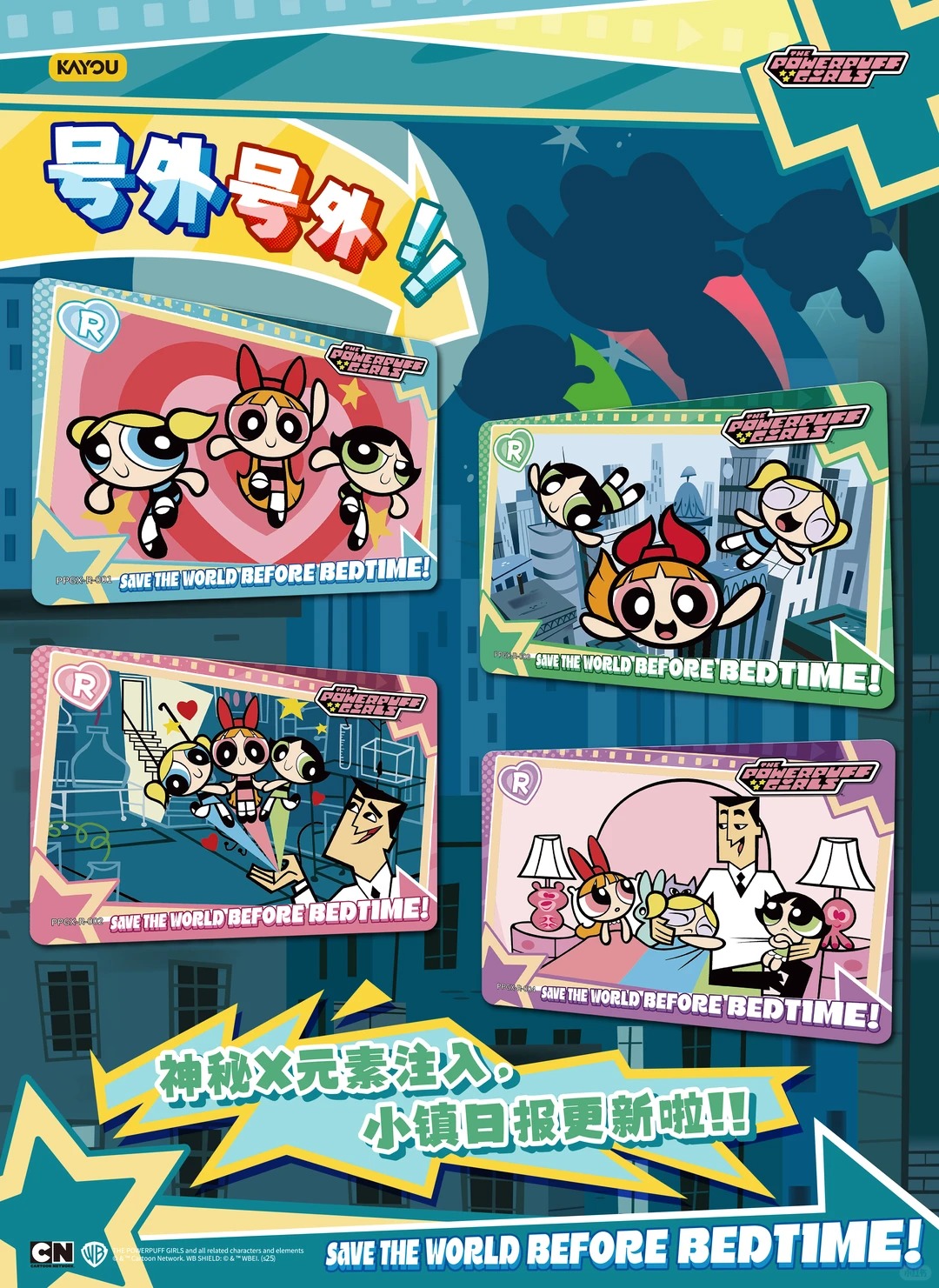 Collectibles Card THE POWERPUFF GIRLS – 001 – SEA – Series 1