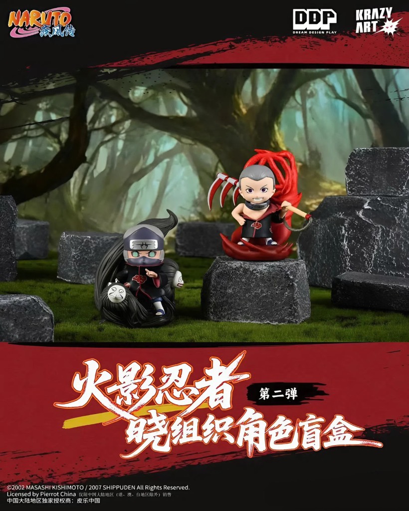 Blindbox Akatsuki Series - Naruto - Krazy Art Studio