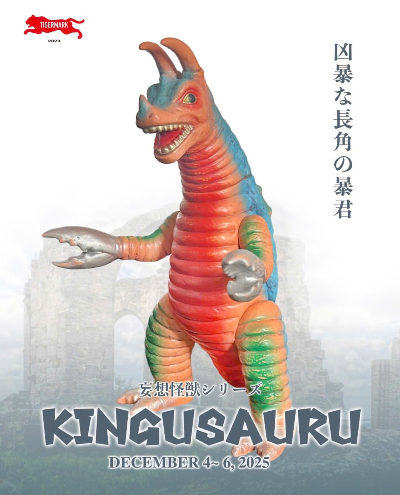 Tiger Mark - KINGUSAURU