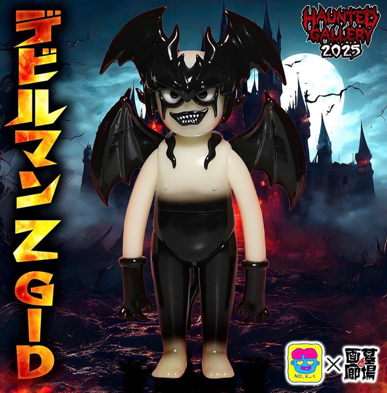 No.517 - Devilman