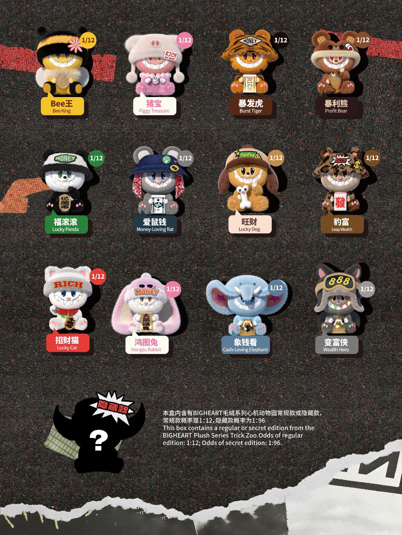 Big Heart - Multi Zoo Plush Keychain