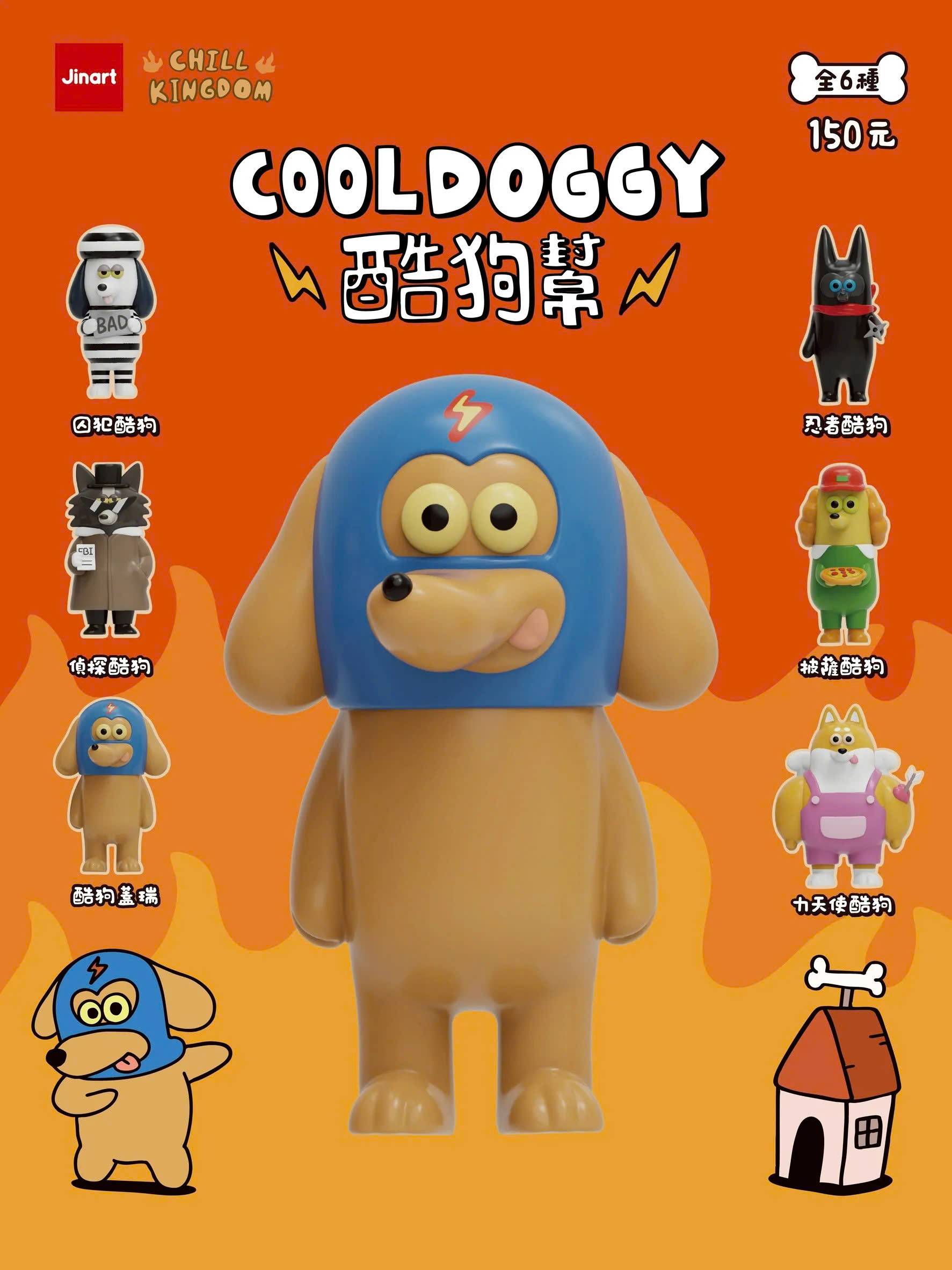 JINART x CHILL KINGDOM - COOLDOGGY