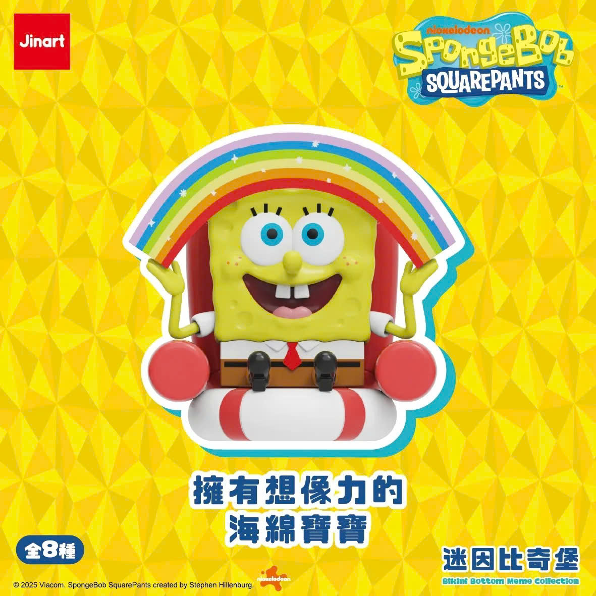 JINART SpongeBob SquarePants - Meme Bikini Bottom Blind Box Series