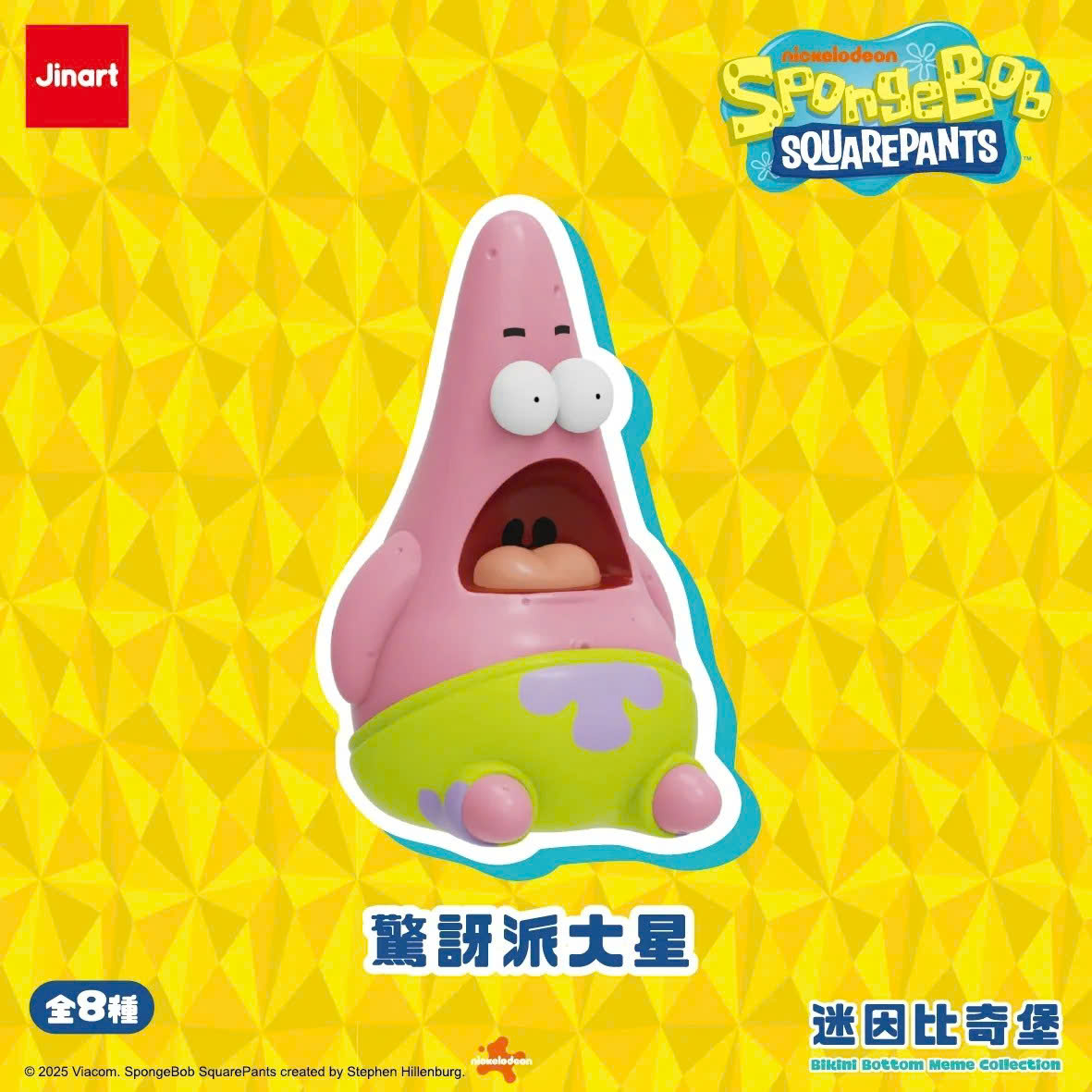 JINART SpongeBob SquarePants - Meme Bikini Bottom Blind Box Series