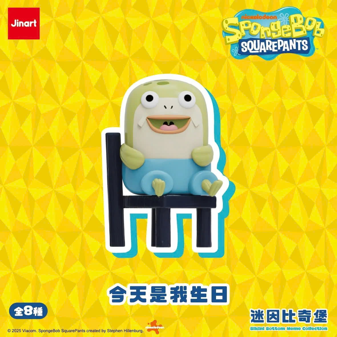 JINART SpongeBob SquarePants - Meme Bikini Bottom Blind Box Series