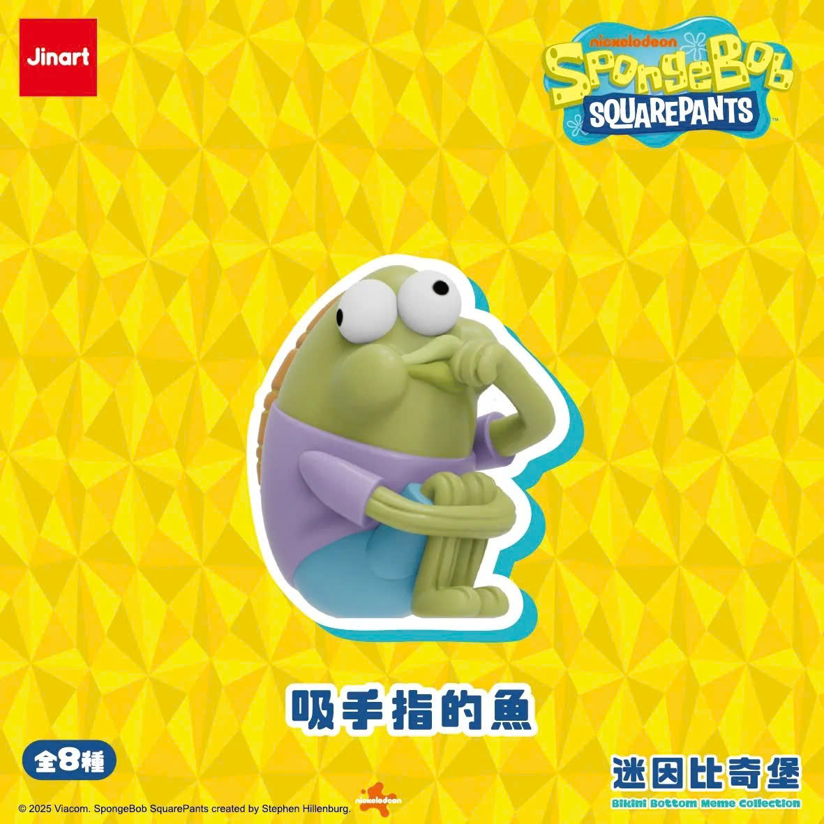 JINART SpongeBob SquarePants - Meme Bikini Bottom Blind Box Series