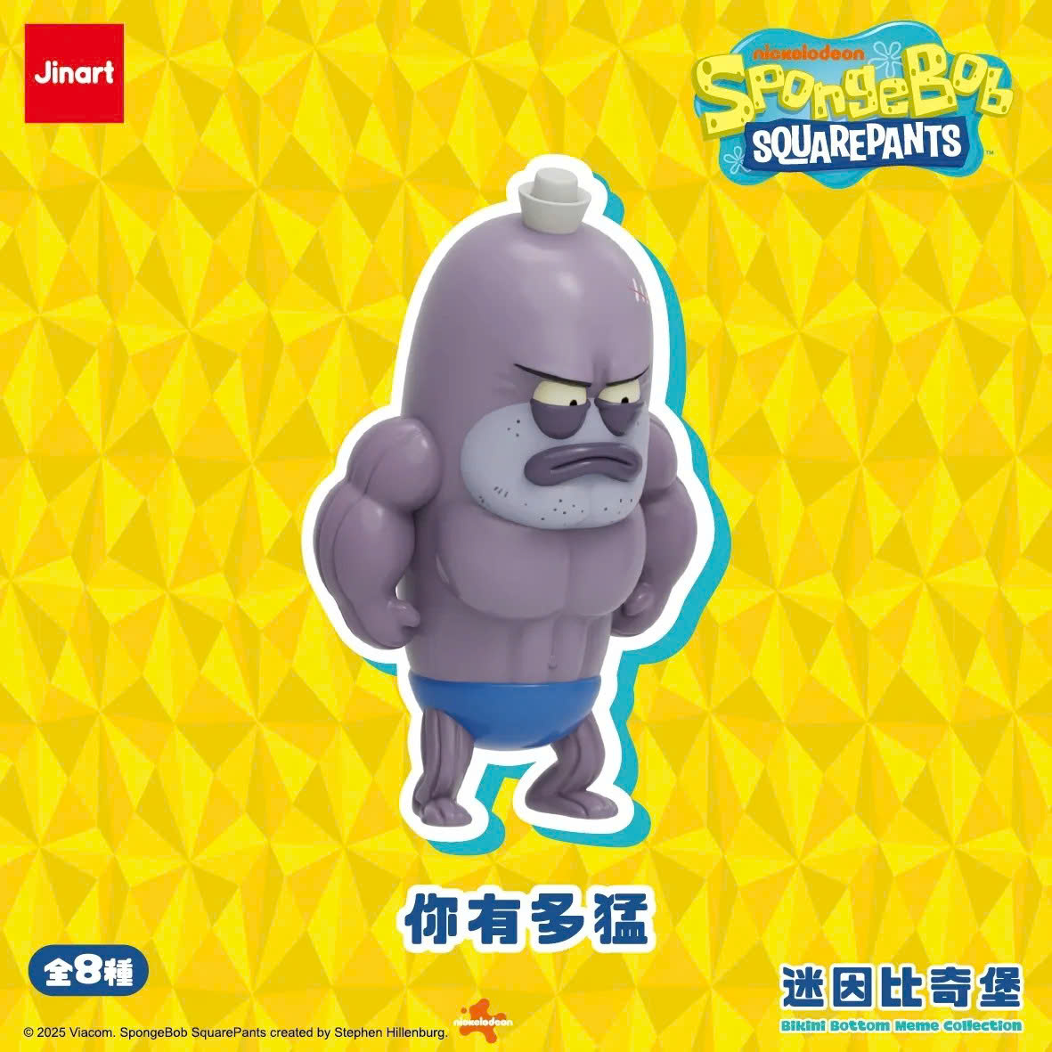 JINART SpongeBob SquarePants - Meme Bikini Bottom Blind Box Series