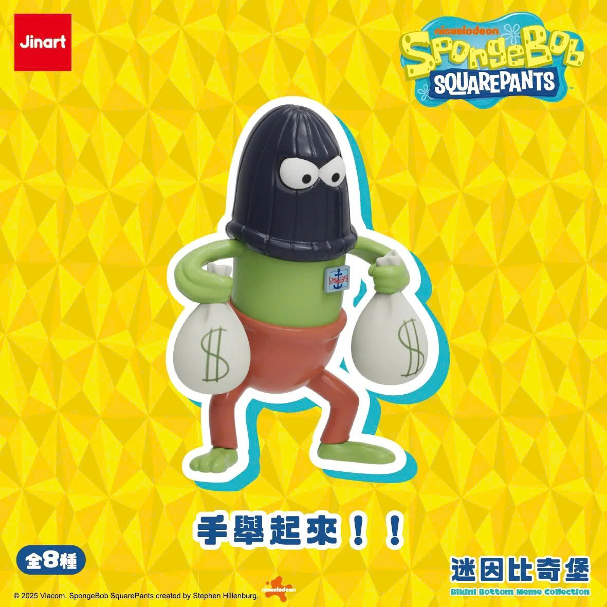 JINART SpongeBob SquarePants - Meme Bikini Bottom Blind Box Series