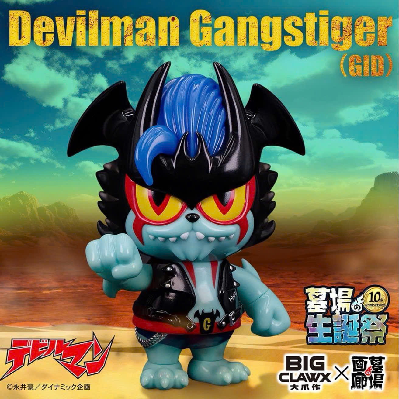 Bigclawx - Devilman Gangstiger