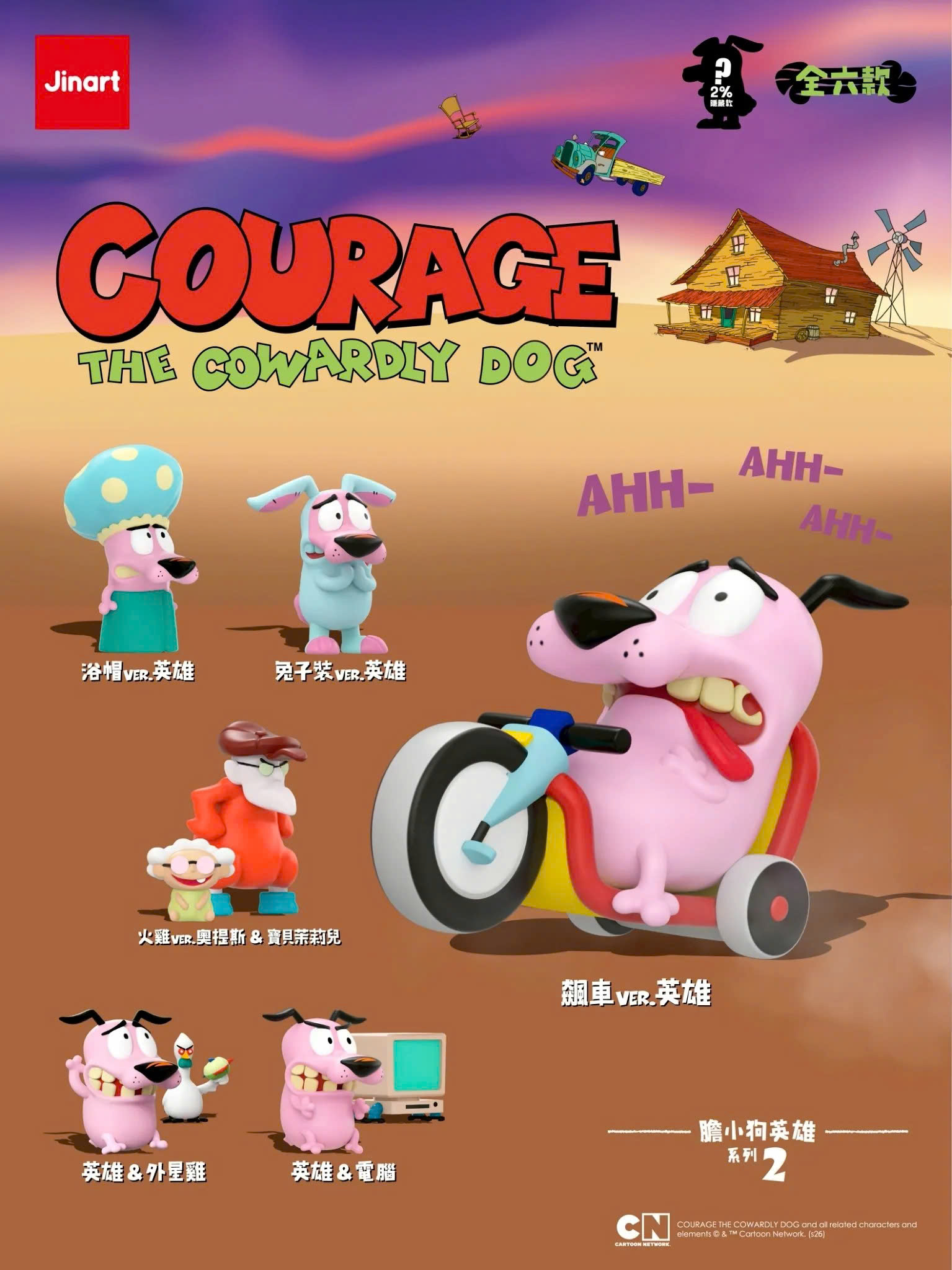 Courage the Cowardly Dog