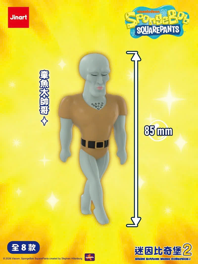 JINART SpongeBob SquarePants - Meme Bikini Bottom Blind Box Series 2