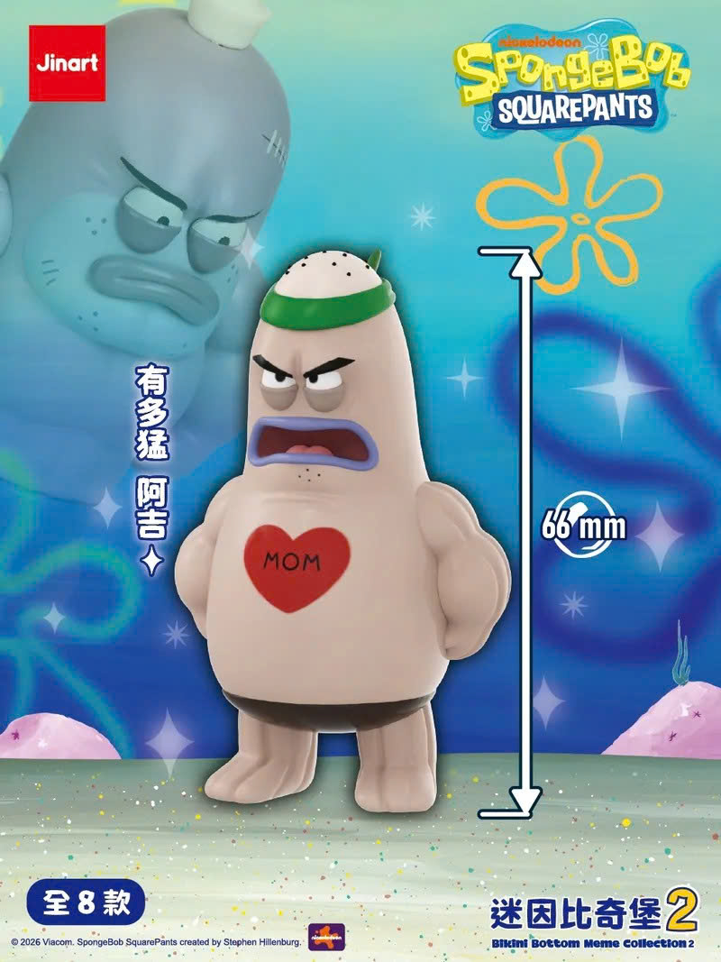 JINART SpongeBob SquarePants - Meme Bikini Bottom Blind Box Series 2