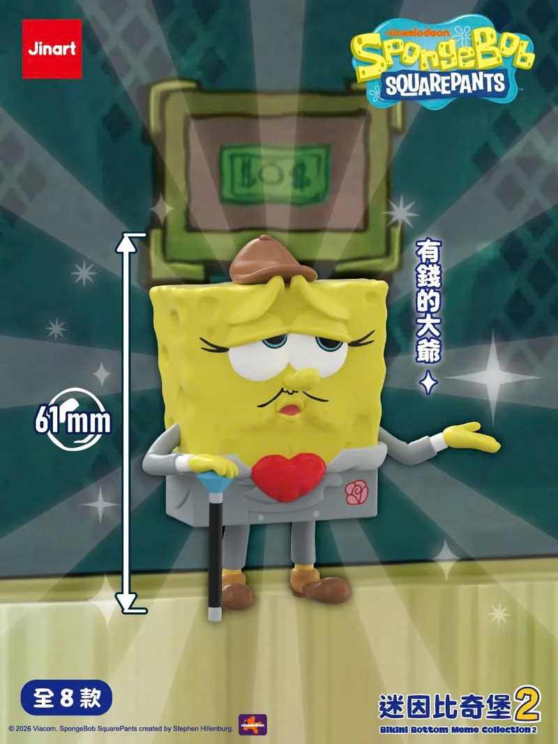 JINART SpongeBob SquarePants - Meme Bikini Bottom Blind Box Series 2