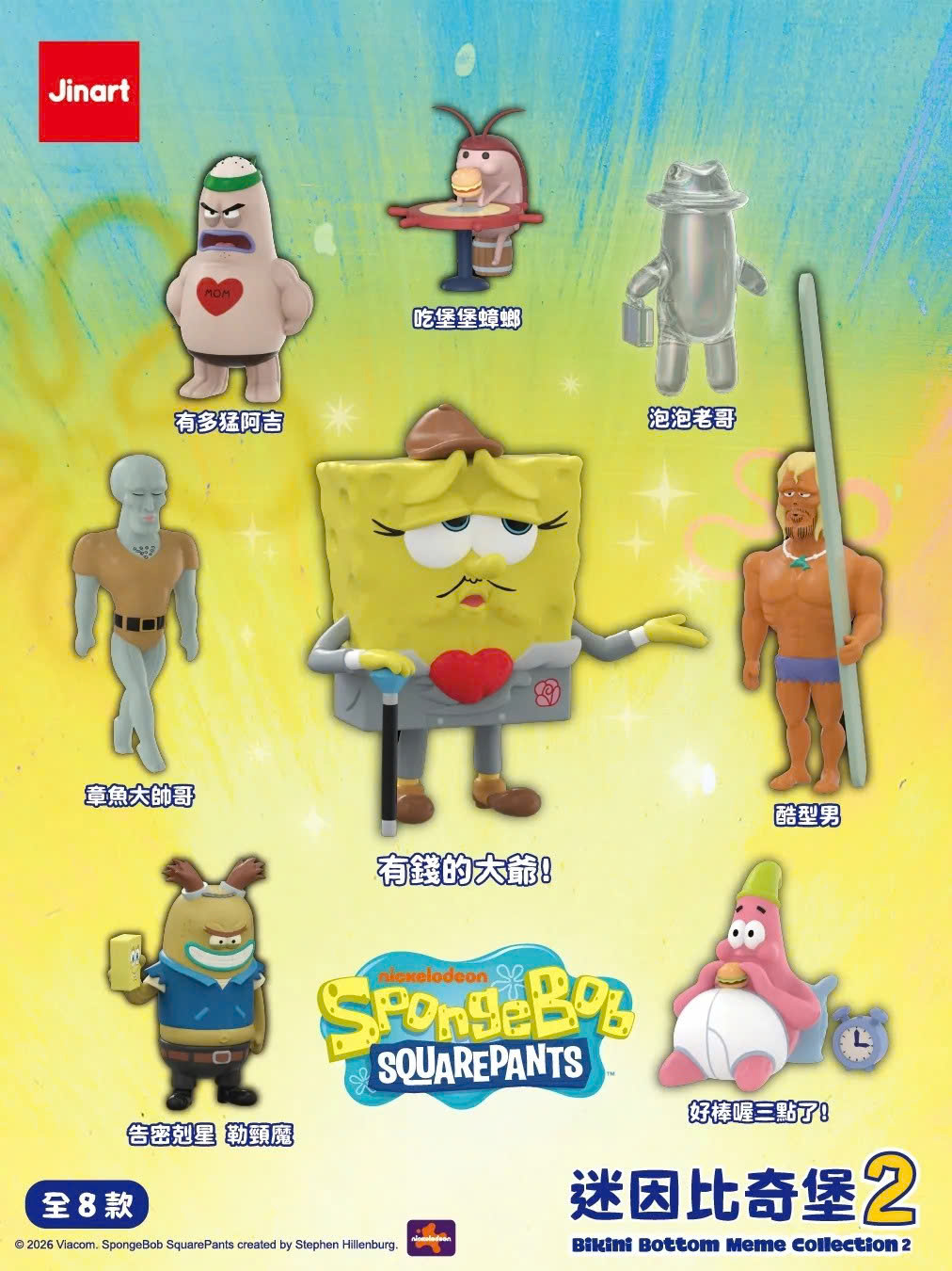 JINART SpongeBob SquarePants - Meme Bikini Bottom Blind Box Series 2