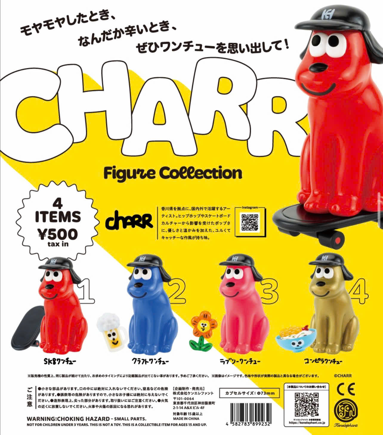 CHARR Figure Collection Blind Box Series