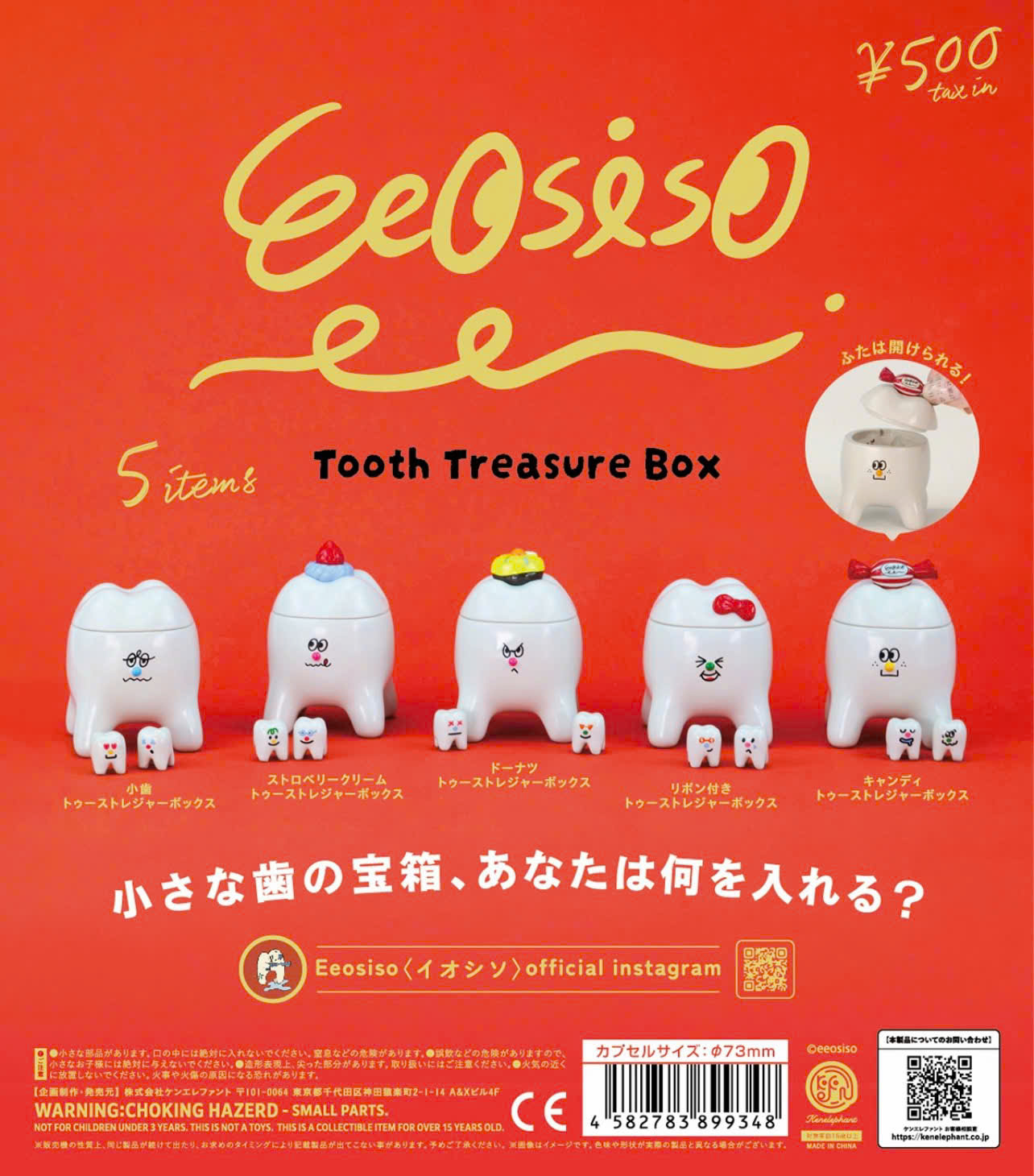 Eeosiso Tooth Treasure Box Blind Box Series