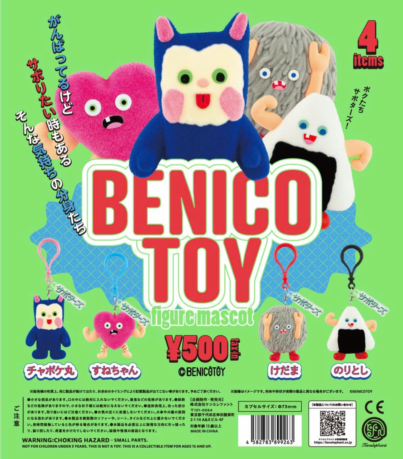 BENICOTOY Figure Mascot Blind Box Series