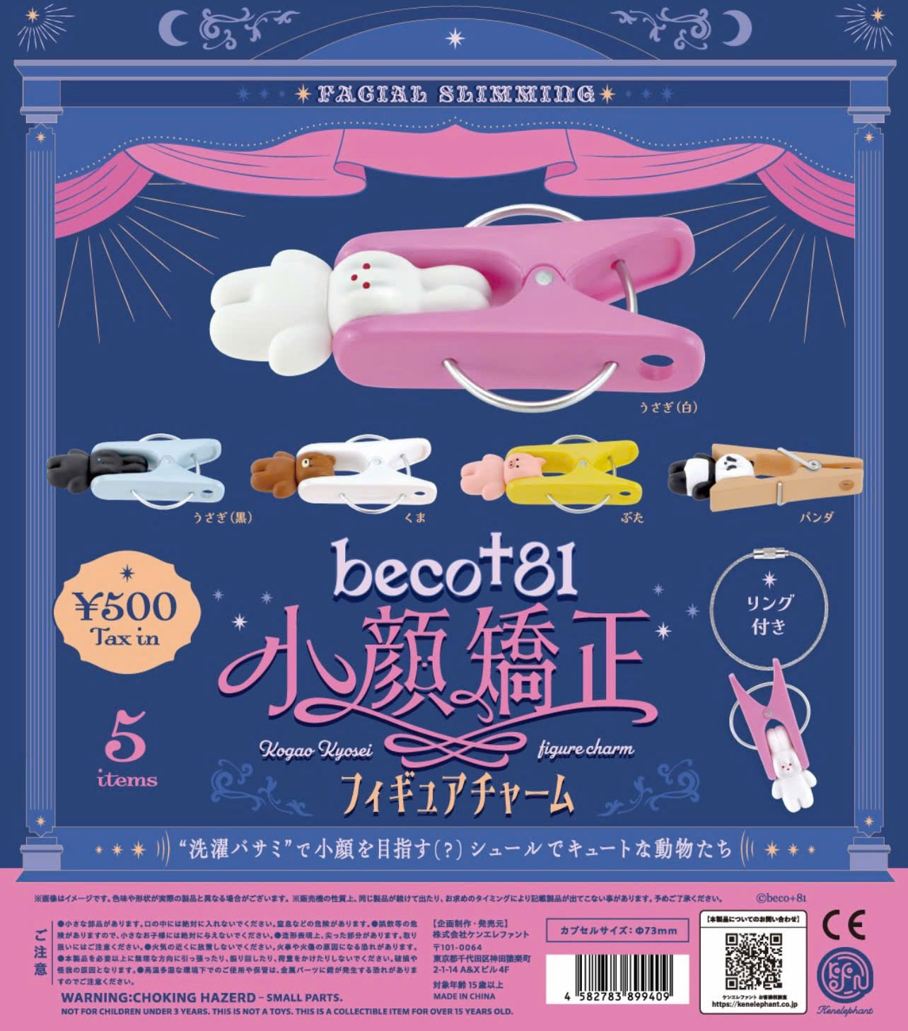 beco+81 Small Face Correction Figure Charm Blind Box Series