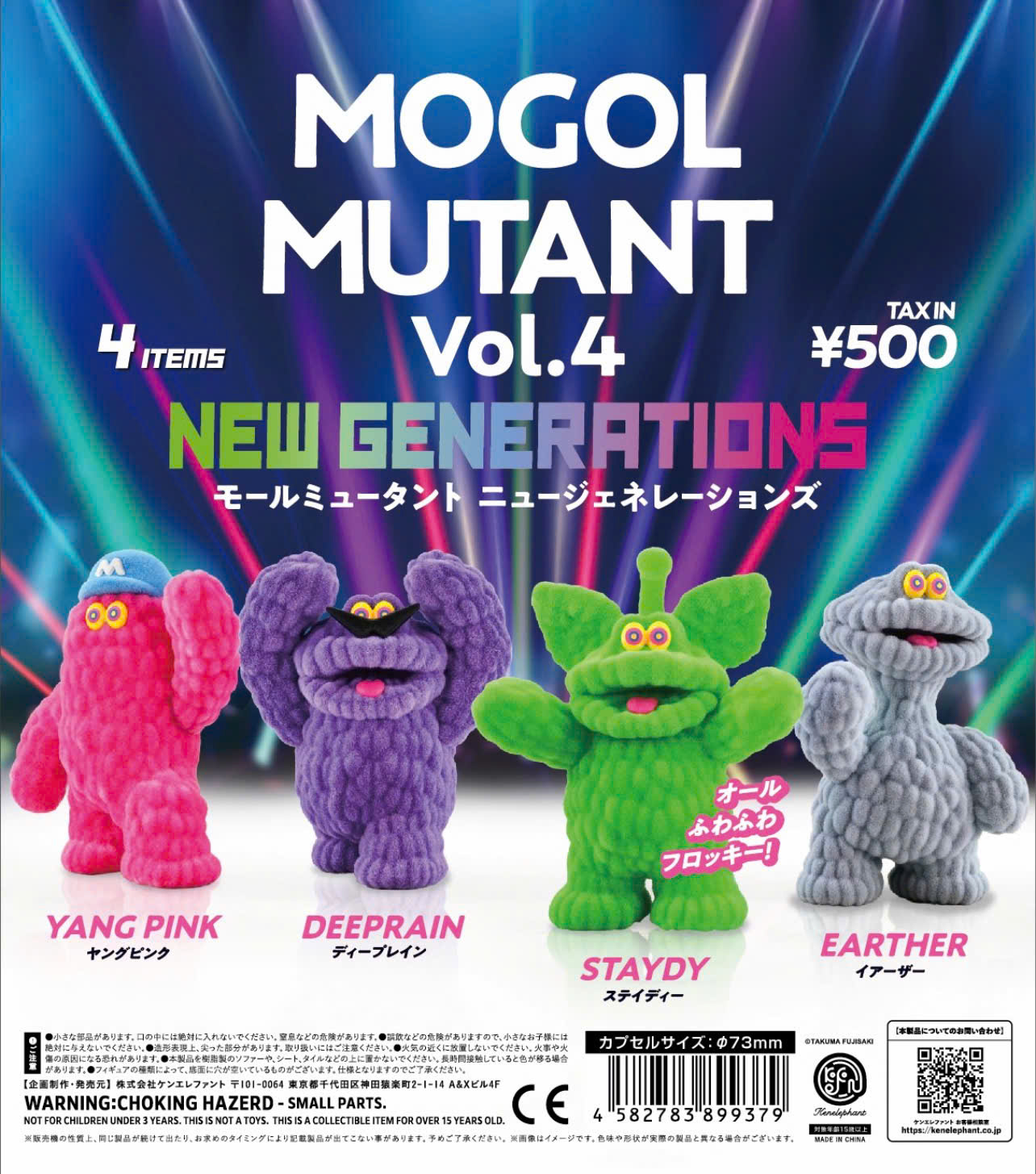 Mole Mutant Figure Collection Vol.4 New Generations Blind Box Series