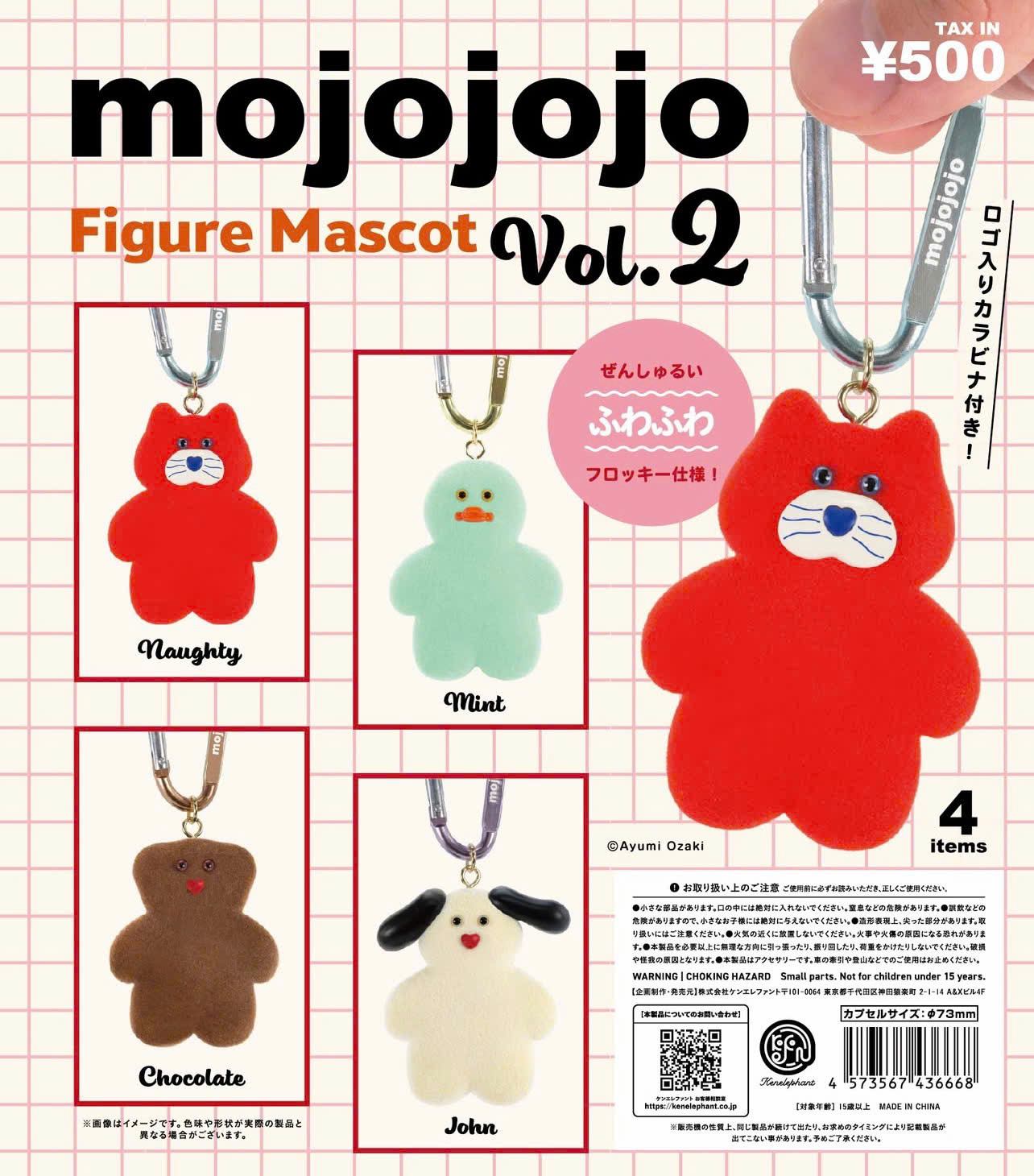 REISSUE mojojojo Figure Mascot Vol.2 Blind Box Series